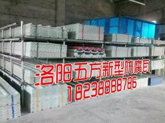 選擇PVC塑鋼瓦與樹(shù)脂屋面瓦，河南五方屋面建材助您打造優(yōu)質(zhì)屋面