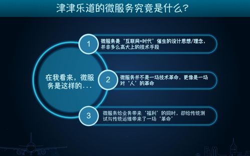 演講復(fù)盤(pán) 技術(shù)沙龍 滬江網(wǎng)4月 我所遇見(jiàn)的微服務(wù)演進(jìn)這十年
