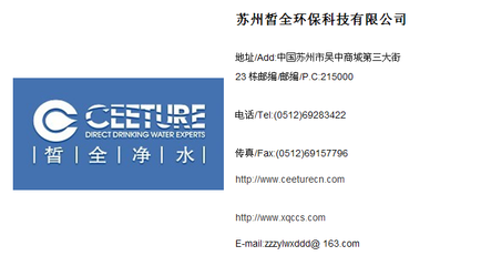 吳江工業(yè)水處理設(shè)備皙全廠(chǎng)家 技術(shù)服務(wù)與水文儀器的專(zhuān)業(yè)力量