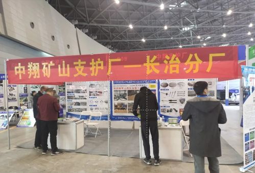 科技賦能，創(chuàng)新引領(lǐng)——2021太原煤炭能源工業(yè)技術(shù)與裝備展覽會(huì)盛大開(kāi)幕，中翔支護(hù)廠(chǎng)斬獲榮譽(yù)